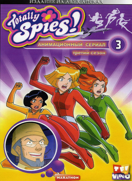 Тотали Спайс 3 Сезон (53 - 78 эпизоды) 2 DVD на DVD Тотали Спайс 3 Сезон (53 - 78 эпизоды) 2 DVD на DVD