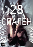 Изображение товара 28 спален