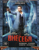 Изображение товара Вне себя*