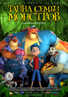 Изображение товара Тайна семьи монстров (Blu-ray)