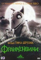 Изображение товара Франкенвини