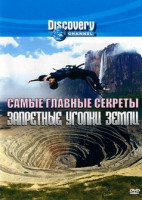 Изображение товара Discovery Самые главные секреты Запретные уголки земли
