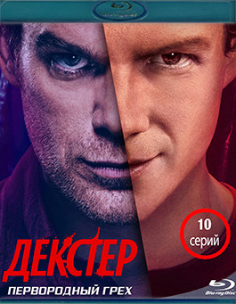 Декстер Первородный грех (10 серий) (2 Blu-ray)* на Blu-ray