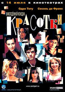 Красотки  на DVD