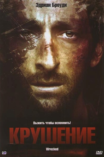 Крушение на DVD Крушение на DVD