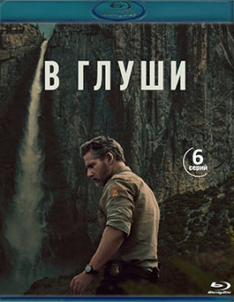 В глуши (Неукротимый) (6 серий)(Blu-Ray)* на Blu-ray