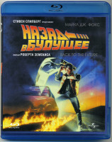 Изображение товара Назад в Будущее (Blu-ray)*