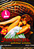 Изображение товара Эммануэль. Любовные истории... (4 DVD) 