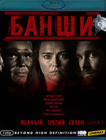 Изображение товара Банши 3 Сезон (10 серий) (2 Blu-ray)*