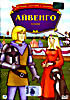 Изображение товара Айвенго (мультфильм) 