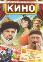 Изображение товара Классика отечественного кино (Бриллиантовая рука / Джентльмены удачи / Операция Ы / Иван Васильевич меняет профессию / Самогонщики / Кавказская пленни