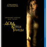 Дом в конце улицы (Blu-ray)* на Blu-ray Дом в конце улицы (Blu-ray)* на Blu-ray