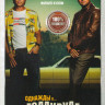 Однажды в Голливуде* на DVD