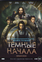 Изображение товара Темные начала 1 Сезон (8 серий) (2 DVD)