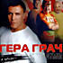 Изображение товара Грач Гера и группа Бумер - Я приду... (cd)