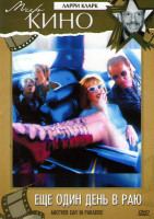 Изображение товара Еще один день в раю