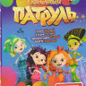Сказочный патруль 1,2 Сезоны (40 серий) / Хроники чудес (11 серий) на DVD Сказочный патруль 1,2 Сезоны (40 серий) / Хроники чудес (11 серий) на DVD