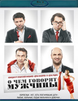 Изображение товара О чем говорят мужчины (Blu-ray)*