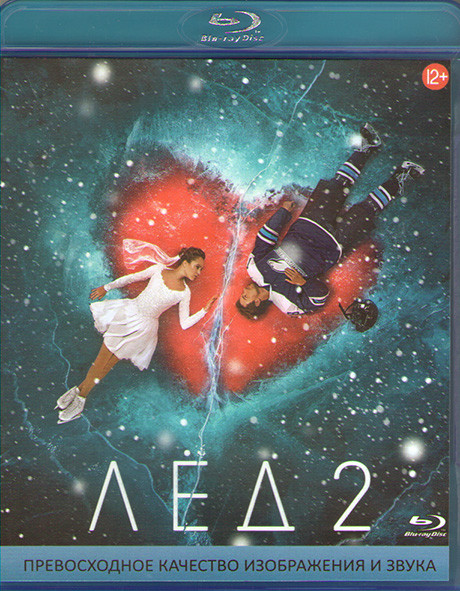 Лед 2 (Blu-ray)* на Blu-ray Лед 2 (Blu-ray)* на Blu-ray