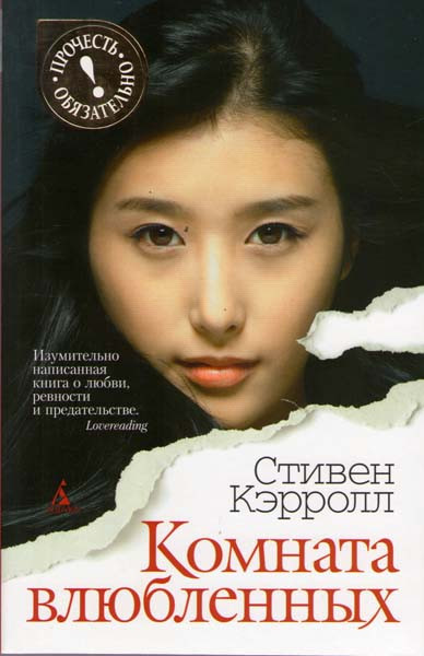 Комната влюбленных на DVD