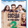 Соседи На тропе войны 2 (Blu-ray)* на Blu-ray