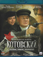 Изображение товара Котовский (8 серий) (Blu-ray)*