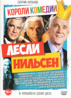 Изображение товара Короли комедии Лесли Нильсен (Американская сказка / Голый пистолет 1,2,3 / Шестой элемент / Ребенок напрокат / Изгоняющий заново / Аэроплан / Камуфляж