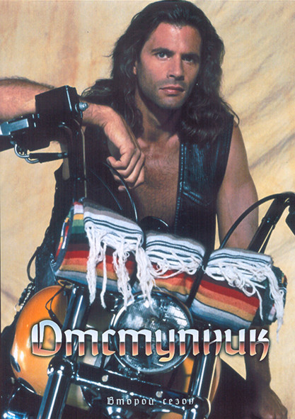 Отступник 2 Сезон (22 серии) (4DVD) на DVD Отступник 2 Сезон (22 серии) (4DVD) на DVD