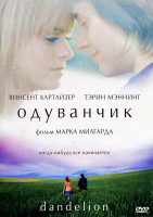 Изображение товара Одуванчик