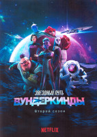 Изображение товара Звездный путь Вундеркинды 2 Сезон (20 серий) (2 DVD)
