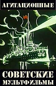 Путешествие в страну великанов (м/ф) на DVD