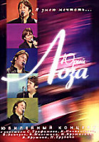 Изображение товара Юрий Лоза. Я умею мечтать 