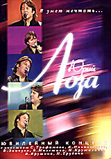 Юрий Лоза. Я умею мечтать  на DVD