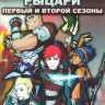 Небесные рыцари 1,2 Сезоны (52 серии) (4 DVD) на DVD Небесные рыцари 1,2 Сезоны (52 серии) (4 DVD) на DVD