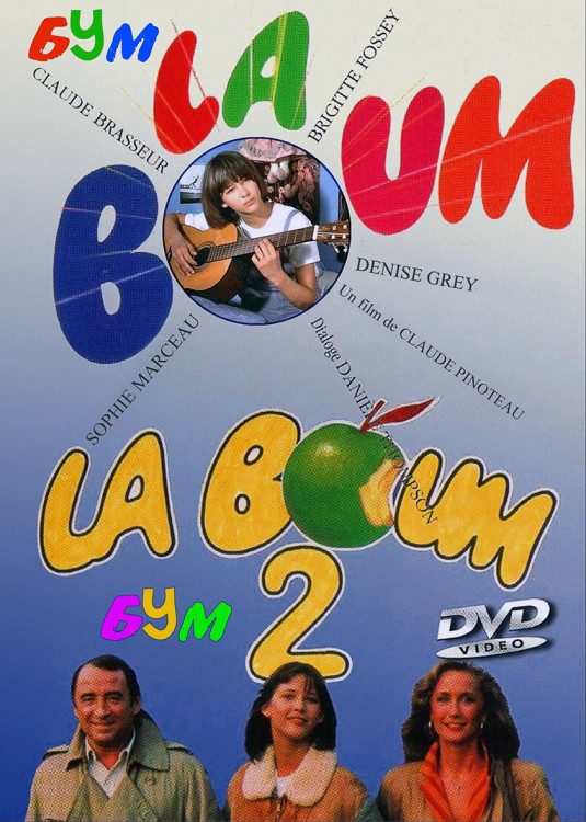 Бум / Бум 2 (2DVD)* на DVD