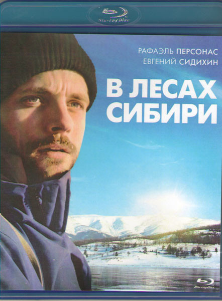 В лесах Сибири (Blu-ray)* на Blu-ray