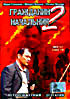 Изображение товара Гражданин начальник 2 (2DVD)