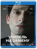 Изображение товара Учитель на замену (Blu-ray)