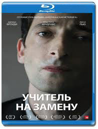 Учитель на замену (Blu-ray) на Blu-ray