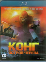 Изображение товара Конг Остров черепа 3D+2D (Blu-ray)