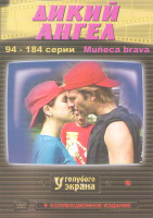 Изображение товара Дикий ангел (94-184 серии) 