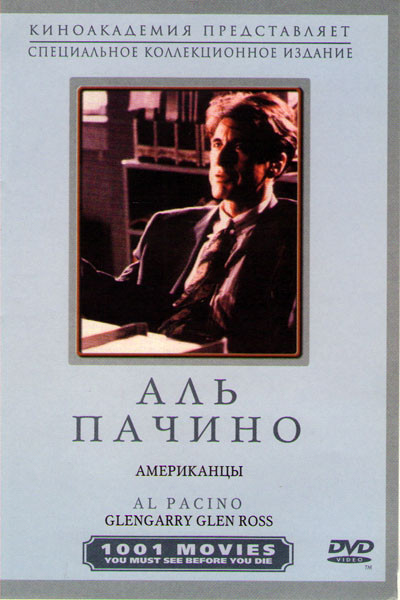 Американцы на DVD Американцы на DVD