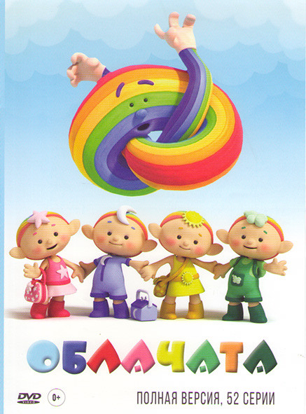 Облачата (52 серии) на DVD