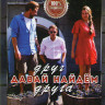 Давай найдем друг друга (16 серий) на DVD
