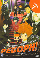Изображение товара Учитель Мафиози Реборн (203 серии) (5 DVD)