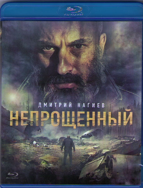 Непрощенный (2017) (Blu-ray)* на Blu-ray