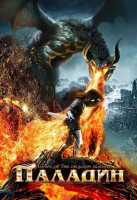 Изображение товара Паладин