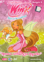 Изображение товара WINX Club Школа волшебниц 9 Выпуск Ирония любви, узы дружбы
