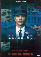Изображение товара 11/22/63 (11 22 63) 1 Сезон (8 серий) (2DVD)