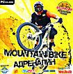 Mountain Bike: Адреналин (CD-ROM)